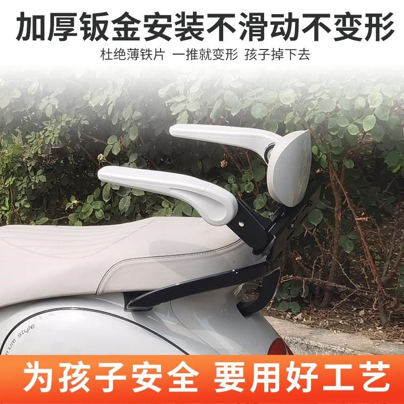 儿童安全扶手电动车通用护栏宝宝电瓶车安全座椅小孩安全扶手坐椅