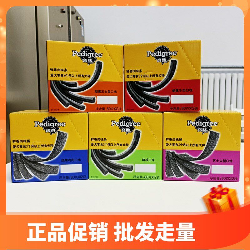 宝路零食鲜香肉味条80g*12袋宝路肉条牛脯肉肉味 多种口味可选