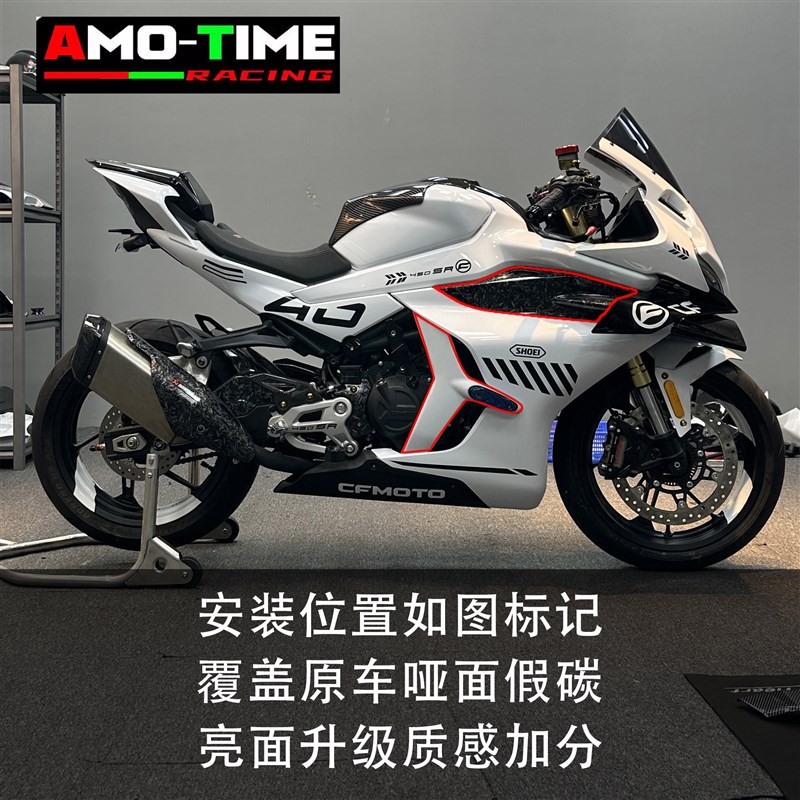 适用春风 覆0SRS424款改装配件散热器护板装饰碳纤维纹亮面5盖件