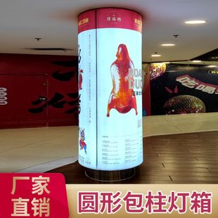 包柱卡布灯箱异形圆弧形灯箱高铁机场柱子软膜铝型材圆柱灯箱定做