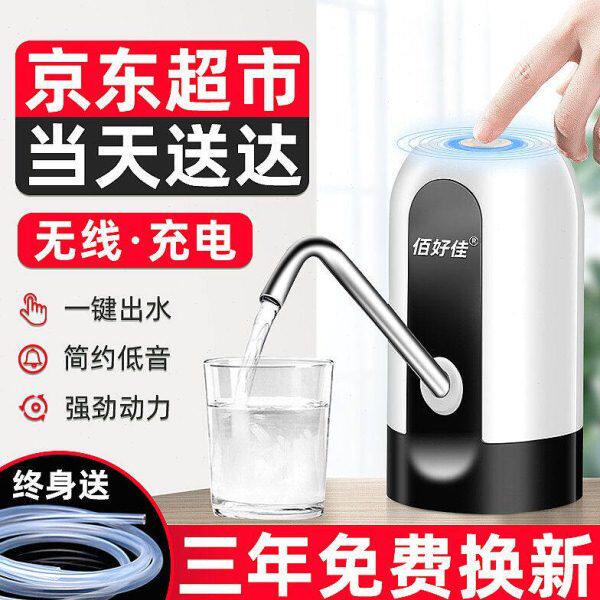 【当天送达】佰好佳抽水器桶装水电动上水器静音大水量饮水机泵小