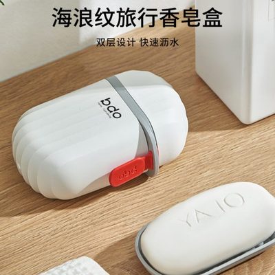 bdo旅行肥皂盒新款创意轻奢风便携式带盖沥水洗衣盒子香皂置物架