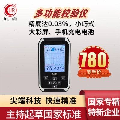 虹润过程校验仪电流电压热电偶热电阻pt100手持信号校准仪测量输,五金/工具,其它仪表仪器,淘宝优惠券,粉丝福利购,淘宝优惠卷