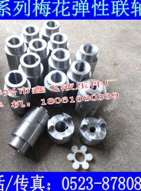 LM梅花形弹性联轴器ML1 ML2 ML3 ML4 ML5 LM6 ML7 ML8 ML9#号垫