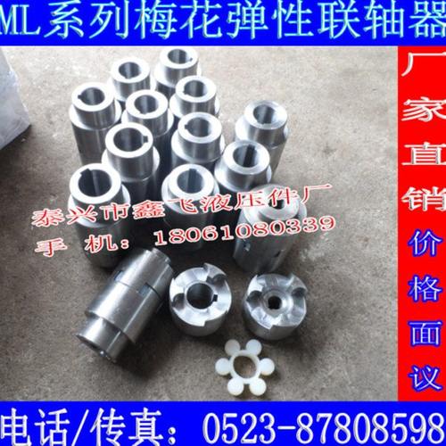 LM梅花形弹性联轴器ML1 ML2 ML3 ML4 ML5 LM6 ML7 ML8 ML9#号垫