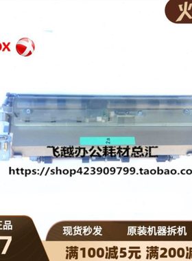 施乐DCC6550 7550 6500 7500 5065 7600 242 252对位辊 定位组件