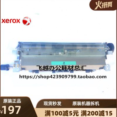 施乐DCC6550 7550 6500 7500 5065 7600 242 252对位辊 定位组件