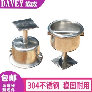 游泳池泳道线预埋件比赛浮线水线底座杯304不锈钢泳道池身拉钩位