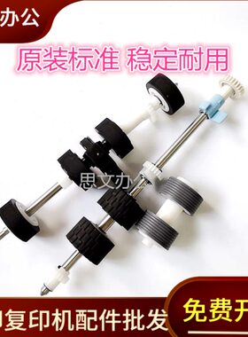 适用 紫光Q2230 Q2235 Q2240 Q2250 Q2260 2280 2350 Q400+搓纸轮