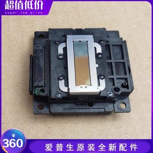 原装全新EPSON L3258L5198L3118L360L363L310L380L3151打印头喷头