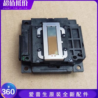 原装全新EPSON L3258L5198L3118L360L363L310L380L3151打印头喷头