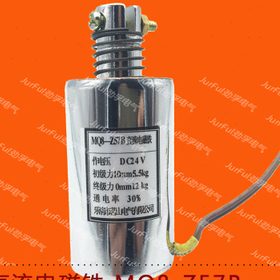 茗山MQ8-Z57直流管形电磁铁 行程15mm 12V 24V 吸力6KG 直径40mm
