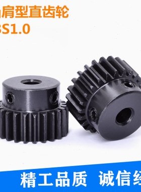 上隆直齿轮带凸肩型电机凸台齿轮齿条 GEBS1.0-12 14 15 16 18 19