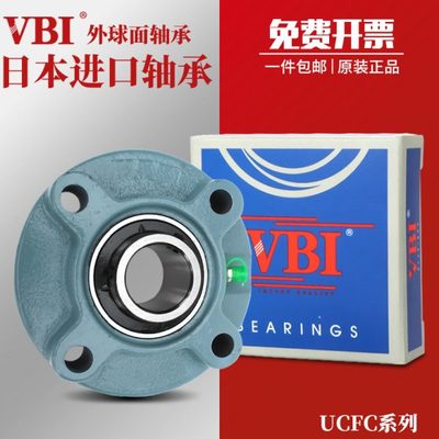 进口VBI外球面轴承带座UCFC 209 210 211 212 213 214 215 216D1X