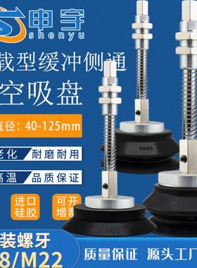 重载型真空吸盘金具 带缓冲侧通ZPX80HNJ50-B01-A18机械手配件