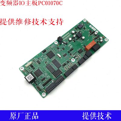 通力KDM160变频器IO板 70CVB01071 70CVB01070L全新现货实物拍摄