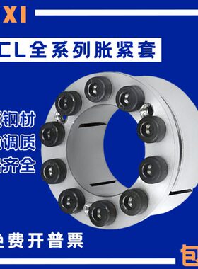 CL胀紧套MLM涨套KE免键轴衬胀套Z8B涨紧套SCE201账套Z24胀套EUX16