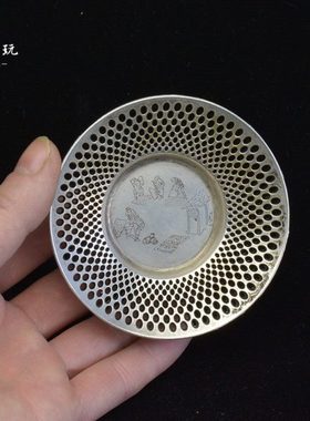 中式古典茶碟杯托银盘银碟镂雕边网精美人物图案复古镀银小碟子