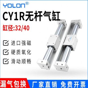 无杆气缸配件高速磁偶式气动长行程加长型CY1R/3R32/40行程2000MM