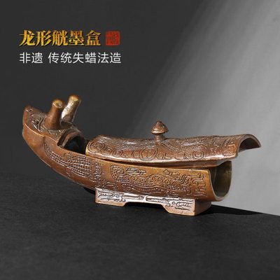 赋比兴 国家非遗 仿商龙形觥筹墨池 墨盒  传统失蜡法仿古铜器 高