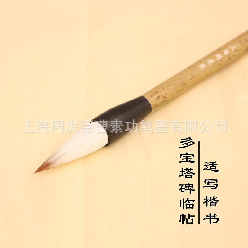 周虎臣毛笔兼毫毛笔 多宝塔碑临帖颜体楷书大楷笔 对联笔厂家直销