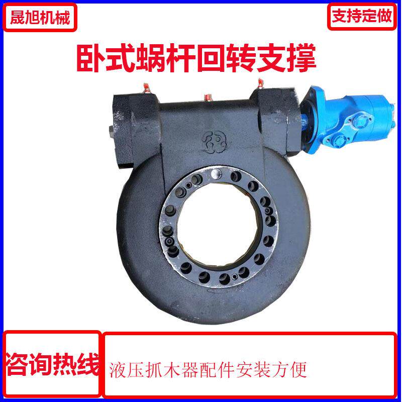 挖斗改装用卧式回转转盘12寸14寸17寸回转总成卧式马达液压夹木器