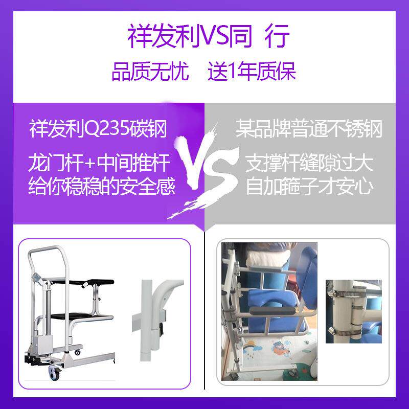 电动实用老人残疾人提升移位多功能移位机自动升降座椅家用移位机