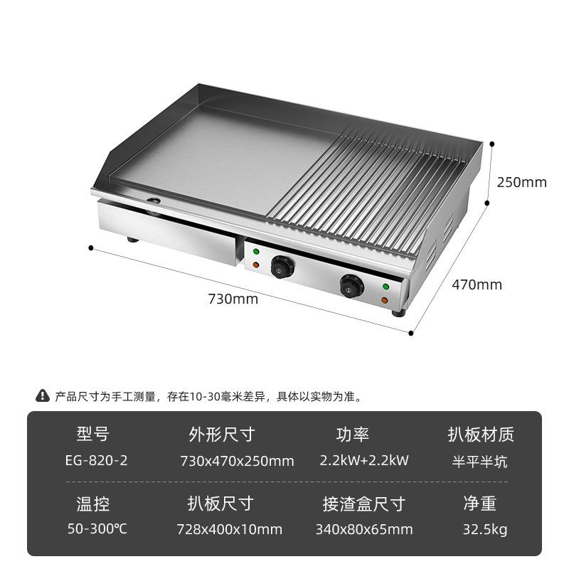 拓奇商用电扒炉电热手抓饼机器加厚铁板烧烤鱿鱼设备煎牛排电扒炉