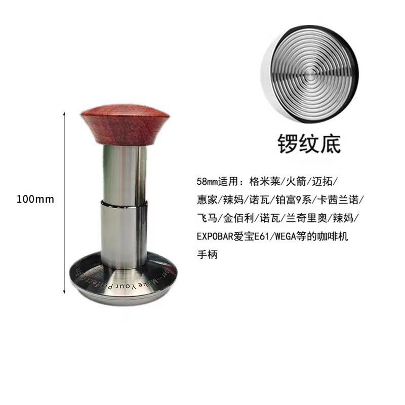 咖啡压粉器恒定压力30磅自动冲击弹力压粉锤5158mm螺纹底压粉器