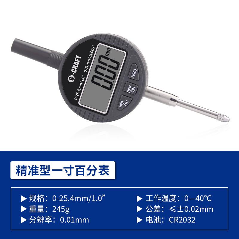 世匠数显百分表杠杆表机械测量半寸千分表0-12.7MM精密测量工具