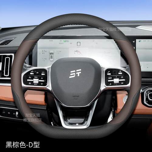 2024款捷途山海L7方向盘套山海L7pro/max专用超薄防滑车把套四季