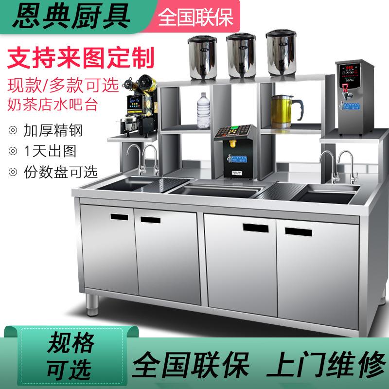 水吧台不锈钢奶茶工作台冷藏保鲜柜贡茶台奶茶店设备冰柜冷藏冷冻