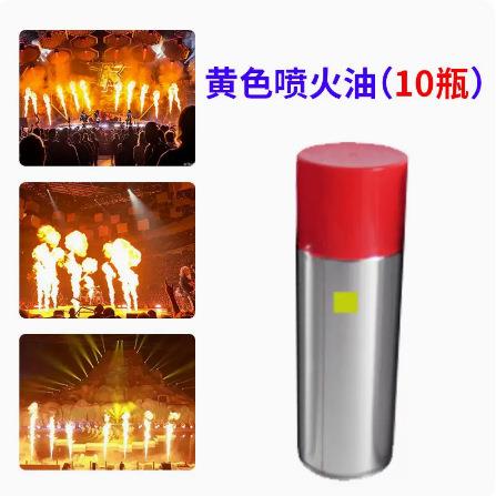 舞台演出打火气体户外真火焰机酒吧景区影视彩色喷火机油厂家