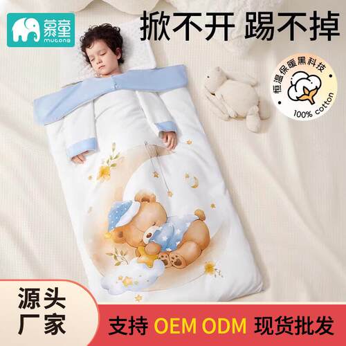 儿童防踢被秋冬款加厚睡袋宝宝睡觉防蹬被子神器四季通用秋季