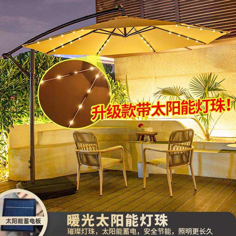 户外伞庭院民宿花园带灯遮阳伞侧边遮阳伞带桌椅侧立伞香蕉伞