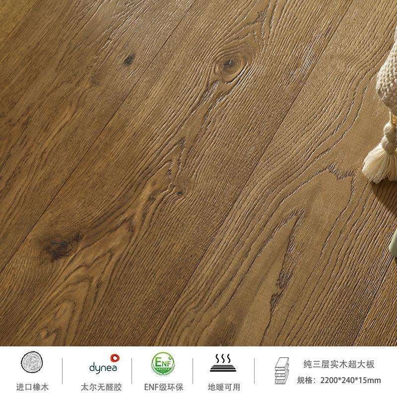 中古风欧橡锯齿纹浮雕纯三层实木复合地板高端别墅超大板地暖锁扣