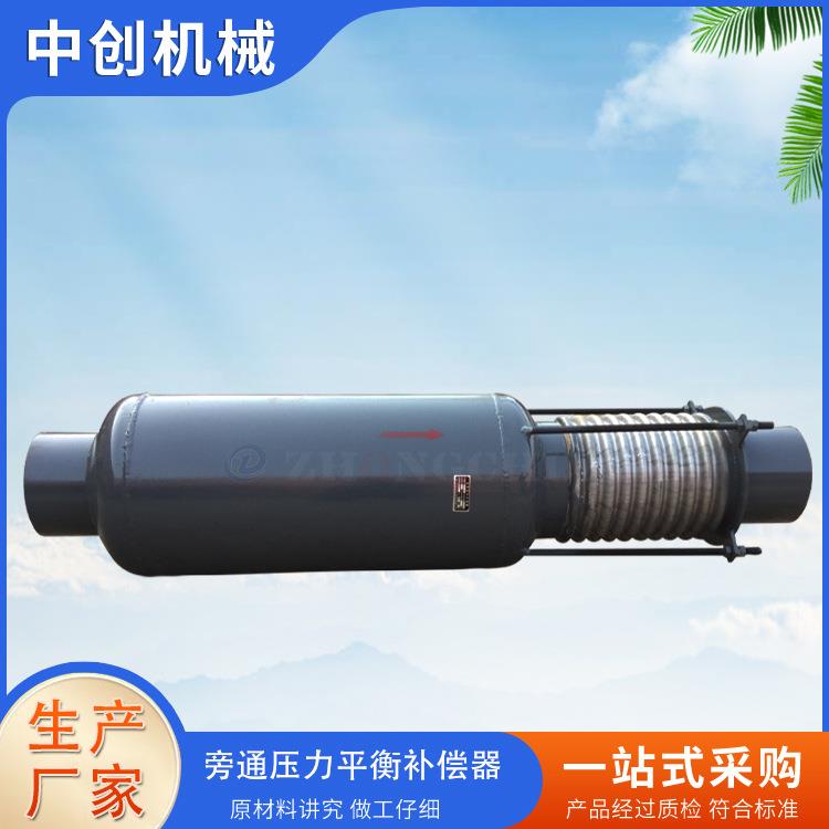 旁通压力平衡式波纹补偿器 不锈钢管道伸缩节 减震膨胀节