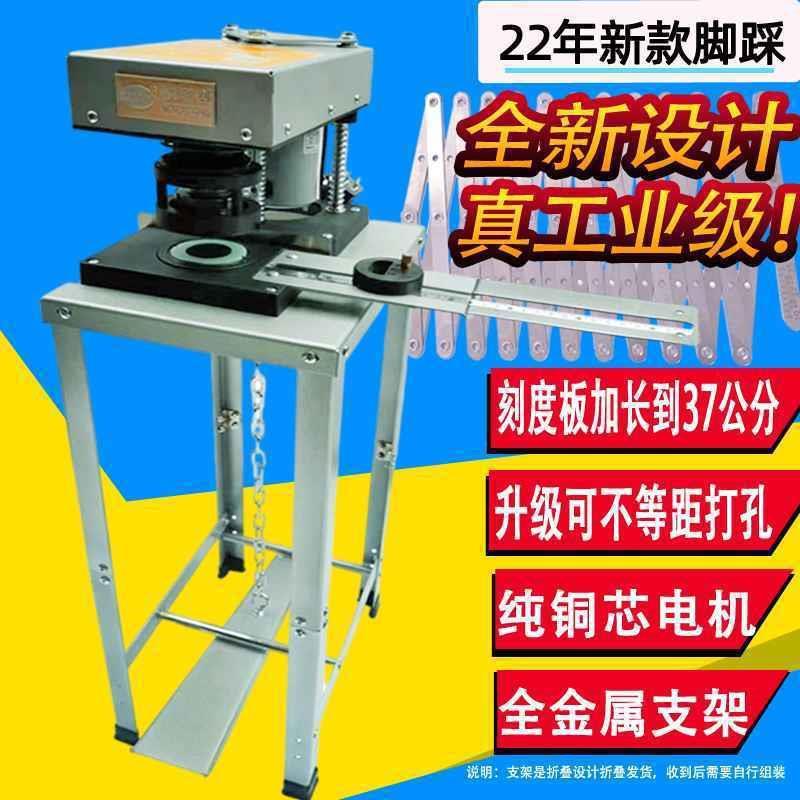 开孔人工厂家直销打孔器打孔机多层圈窗帘省电动罗马省时省力