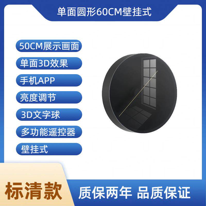 裸眼3d全息灯箱 商场户外门头防水动态广告招牌 手机APP远程换画