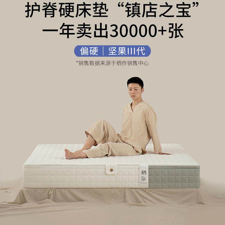 栖作床垫坚果三代席梦思家用硬垫经济儿童护脊椎弹簧记忆棉卧室无图片