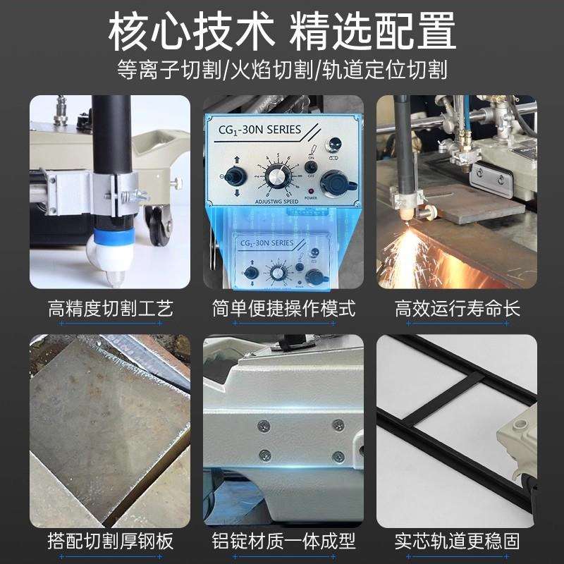 安德利等离子切割机直线火焰切割机CG1-30配件小乌龟半自动切割机图片