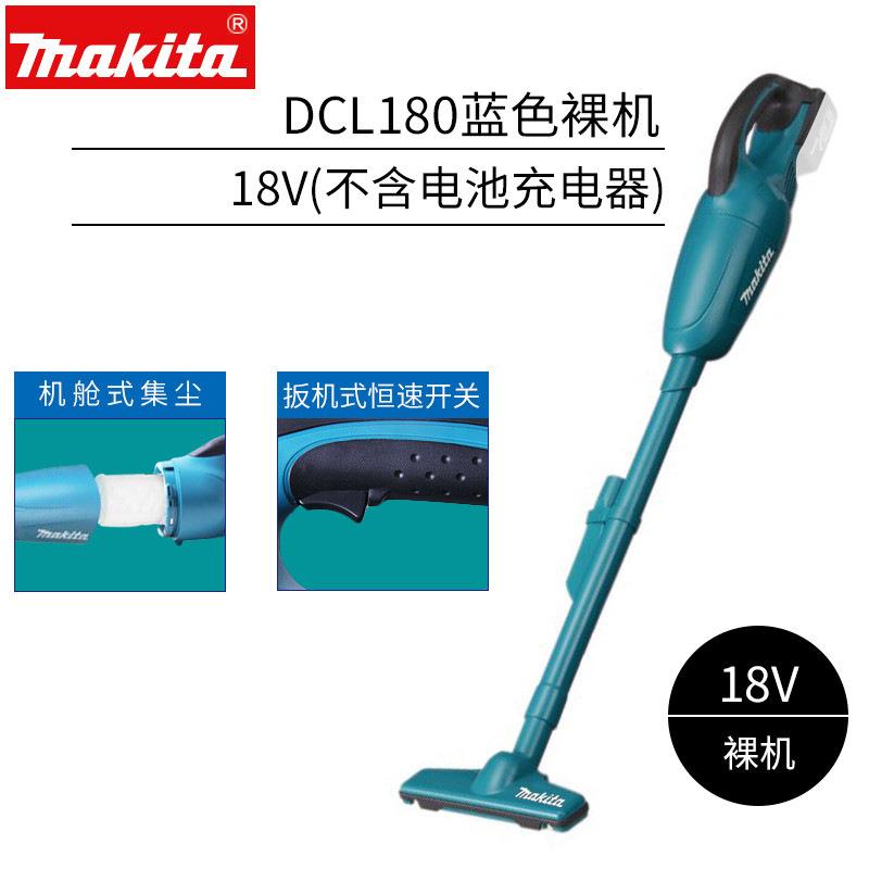 makita牧田充电吸尘器18V电动吸尘器DCL182手持家用吸尘器DCL180