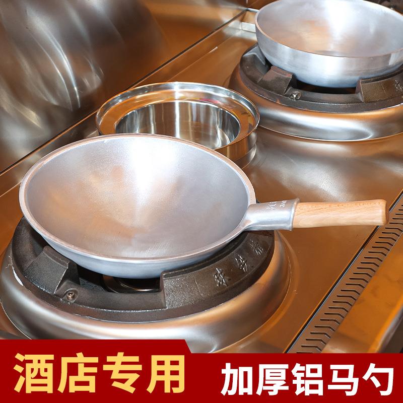 铝炒锅大厨专用手工铝制老式家用圆底尖底吕炒菜锅加厚木柄大马勺