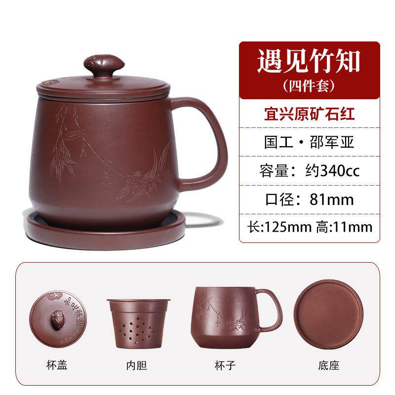 宜兴紫砂杯纯手工刻绘原矿石红紫砂茶水分离个人泡茶杯单杯子