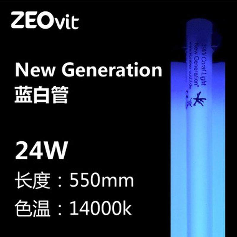 德国KZ灯管水族箱鱼缸led灯管T5HO24/39/54/80W蓝斐济紫蓝白防水