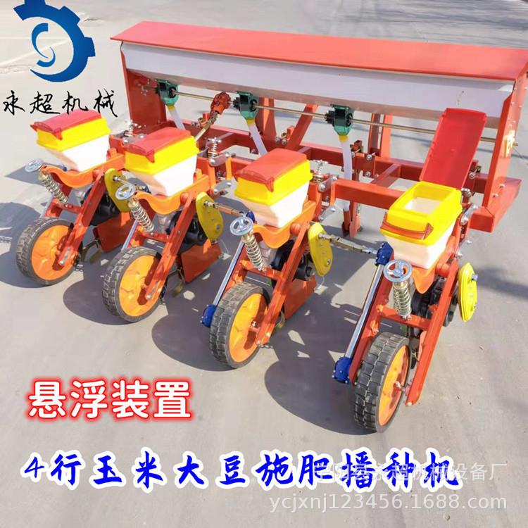 【2022新型】新型悬浮苞米播种机黄豆播种机油葵施肥播种机多行
