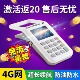新款 机 商户个人均可使用收款 免流量费消费机智能收钱收付款 码