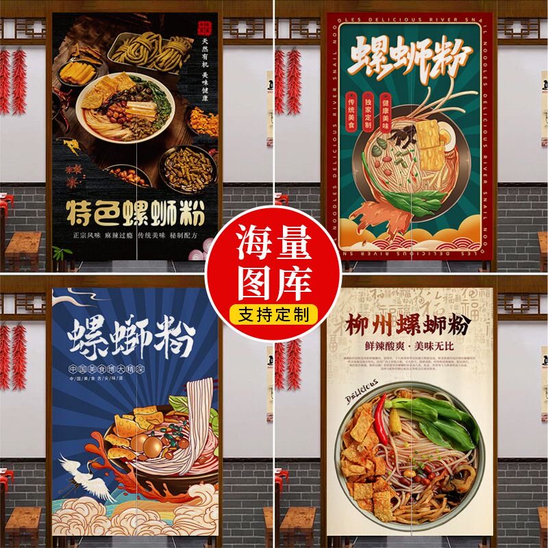 定制柳州螺蛳粉后厨免打孔门帘