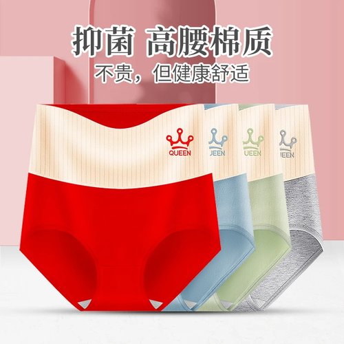 女士中高腰抗菌透气加大码三角裤