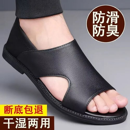 夏季男士软底透气防滑耐磨凉鞋